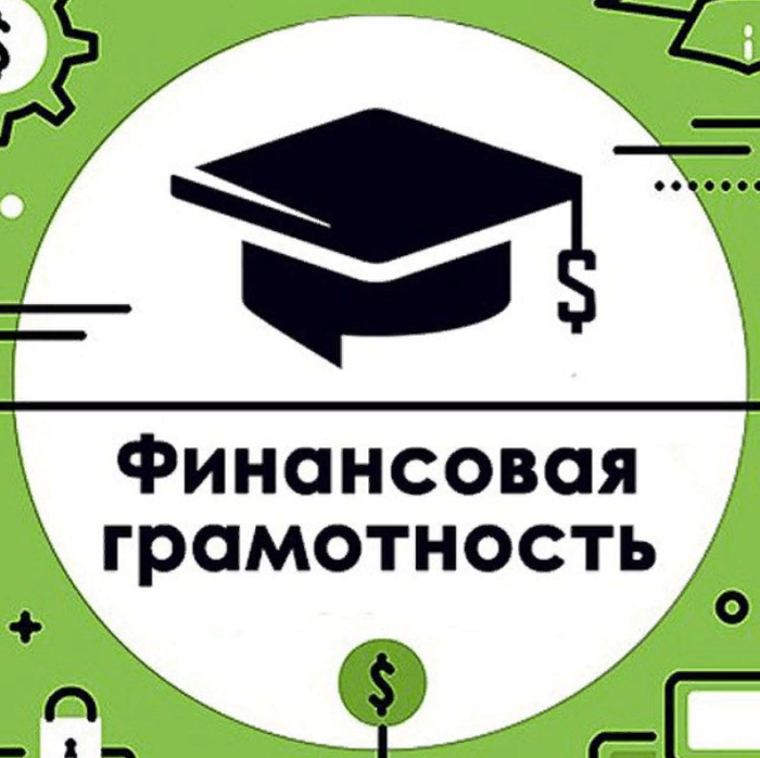 Денежные приключения: веселимся и учимся финансовой грамотности!.